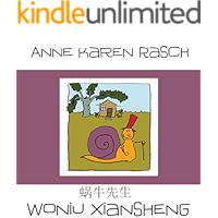 Woniu Xiangsheng (Chinese Edition) book cover