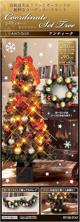 Amazon ドウシシャ クリスマスツリー デザインアンティーク セット 150cm Rt150 Stat クリスマスツリー おもちゃ