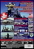 アメリカ海軍 第七艦隊 世界最強の全貌! [DVD]DFM-001