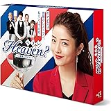 Heaven？～ご苦楽レストラン～　DVD-BOX