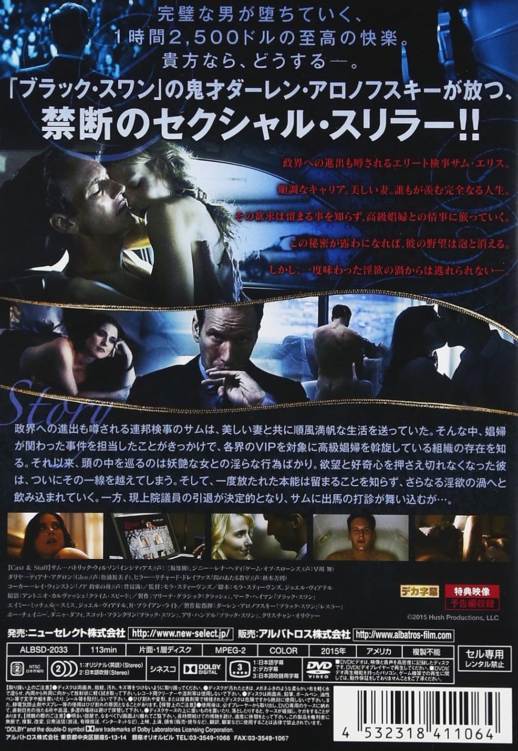 Amazon Zipper ジッパー エリートが堕ちた罠 Dvd 映画