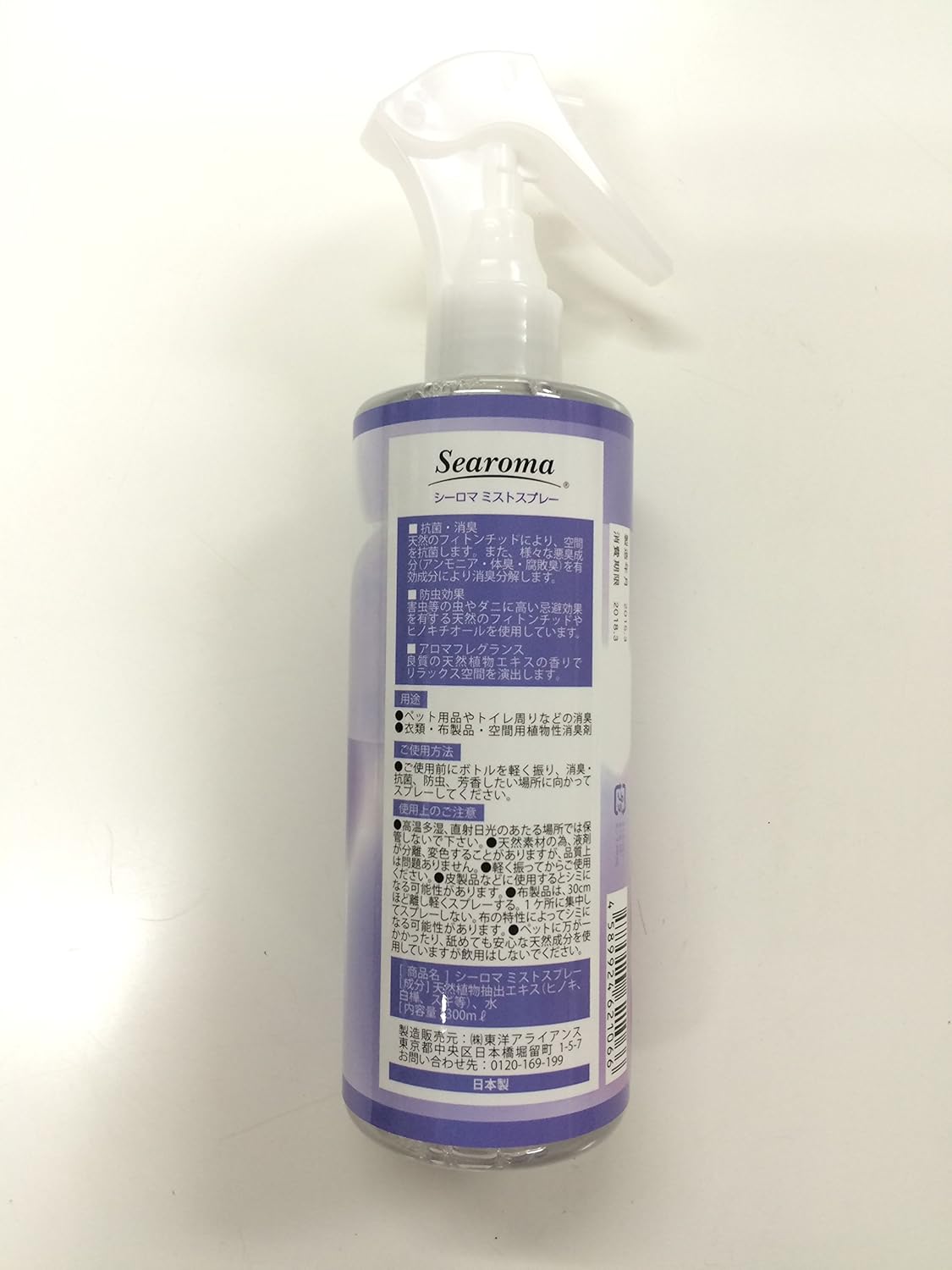 Amazon Searoma シーロマミストスプレー ラベンダー 並行輸入品 Searoma シーロマミストスプレー ラベンダー 除菌 消臭剤 通販