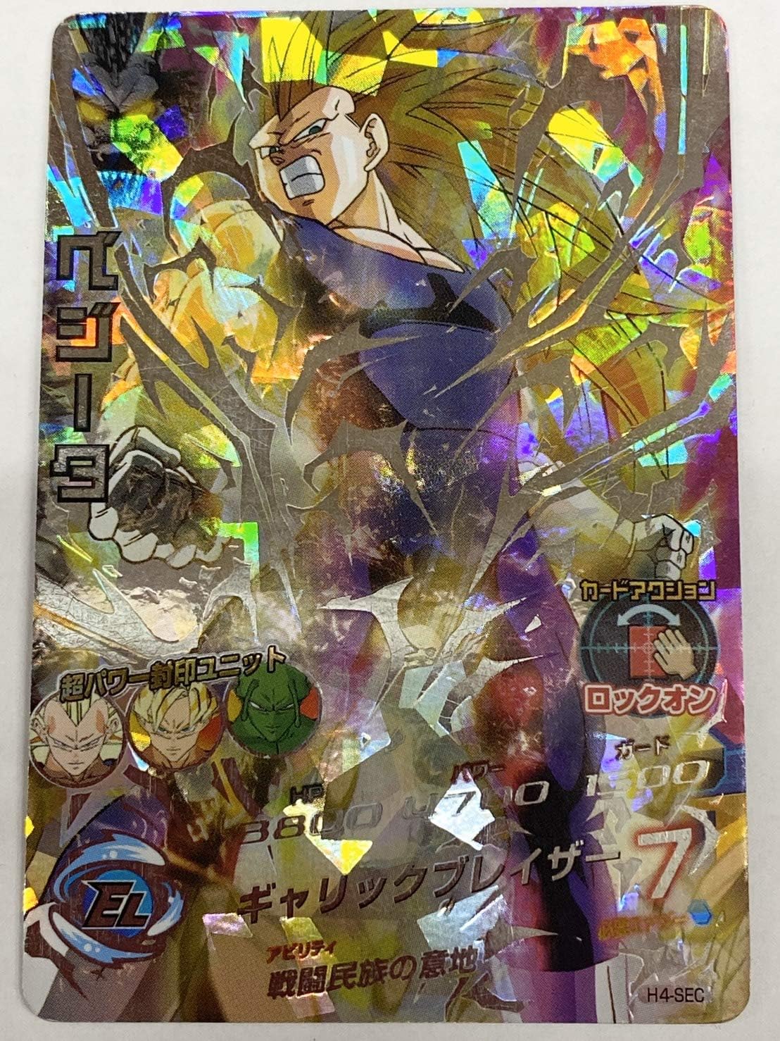 Dbh ドラゴンボールヒーローズ ﾍﾞｼﾞｰﾀ ｼｰｸﾚｯﾄ H4 Sec トレカ 通販 Amazon