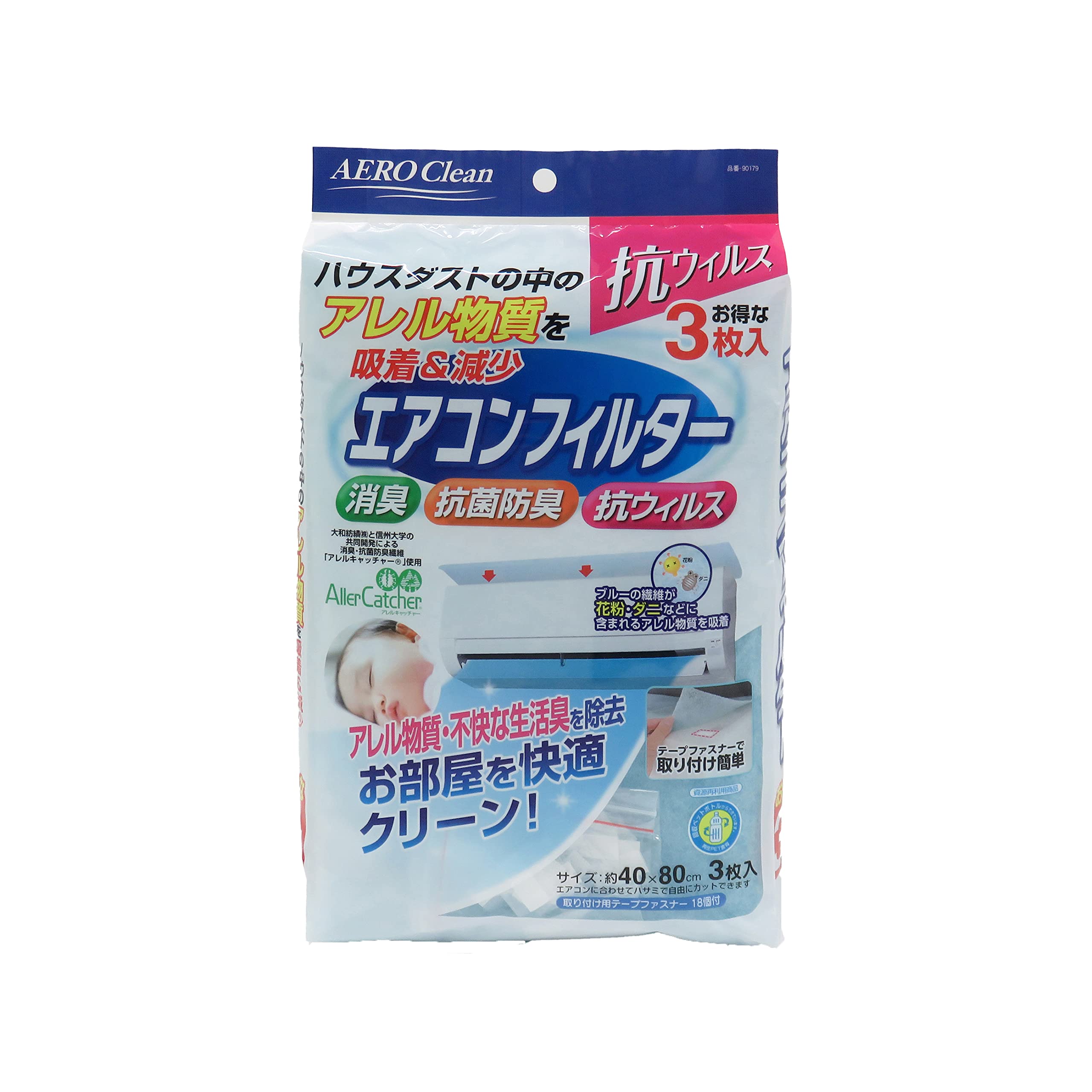 東和産業 エアコンフィルター NEW AERO Clean 3枚組商品画像