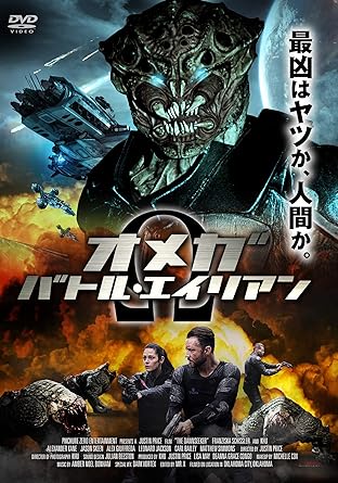 【クリックでお店のこの商品のページへ】オメガ：バトル・エイリアン [DVD]