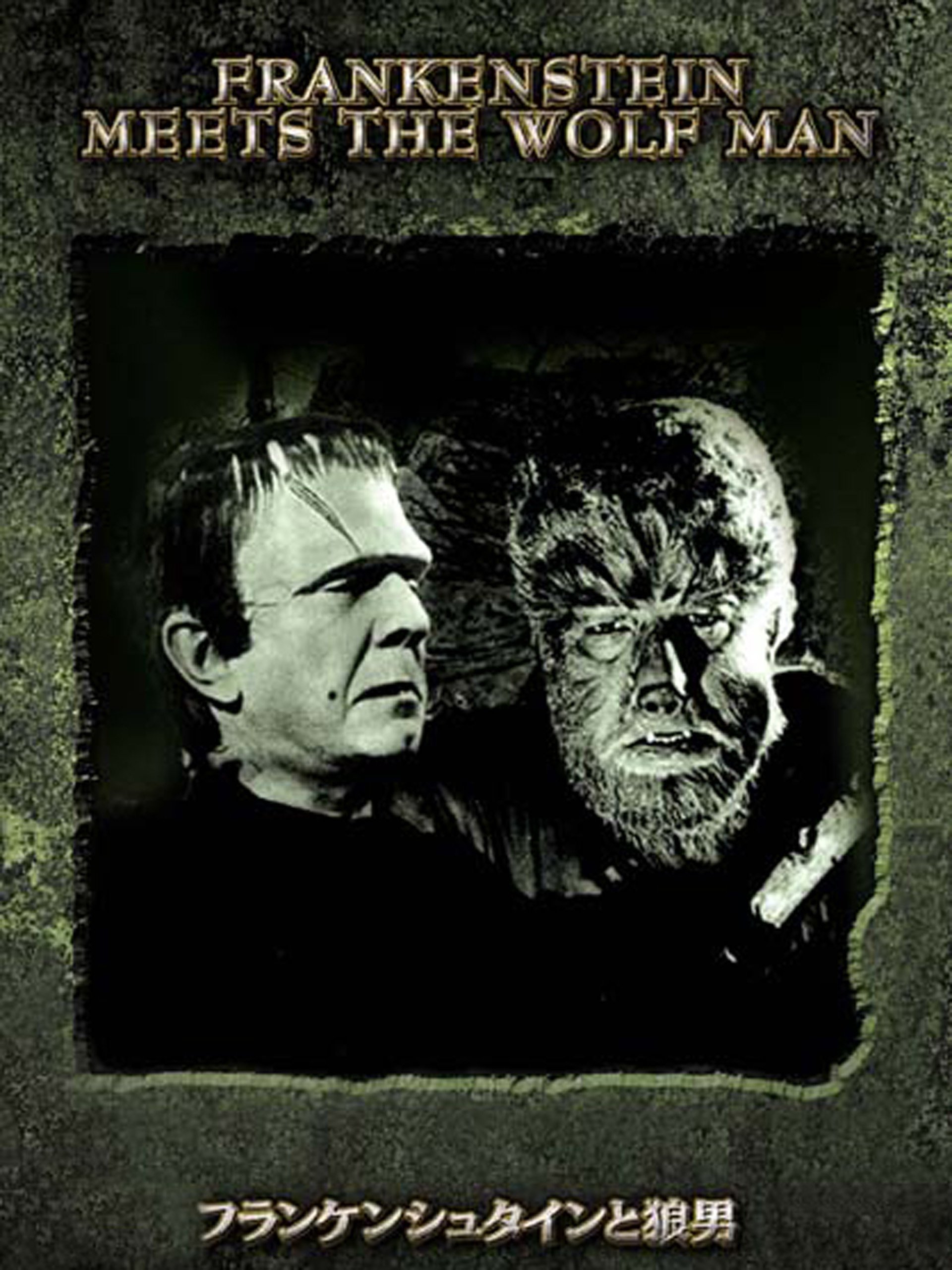 Amazon Co Jp フランケンシュタインと狼男 字幕版 を観る Prime Video