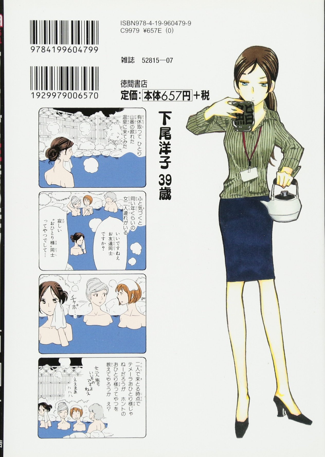 ひとりで生きるモン 4 キャラコミックス 西 炯子 本 通販 Amazon