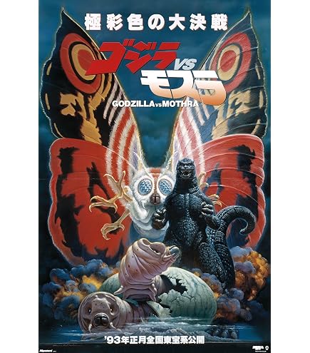 Godzilla Mothra : x vs | ⁄ Poster - cm モスラ ゴジラ vs. 40インチ
