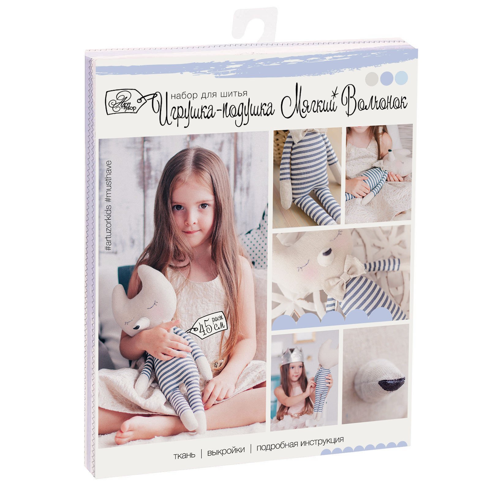 GMMH Spittle Mild Wolf Fabric Dolls Sewing Kit (Mild Wolf 45 cm)