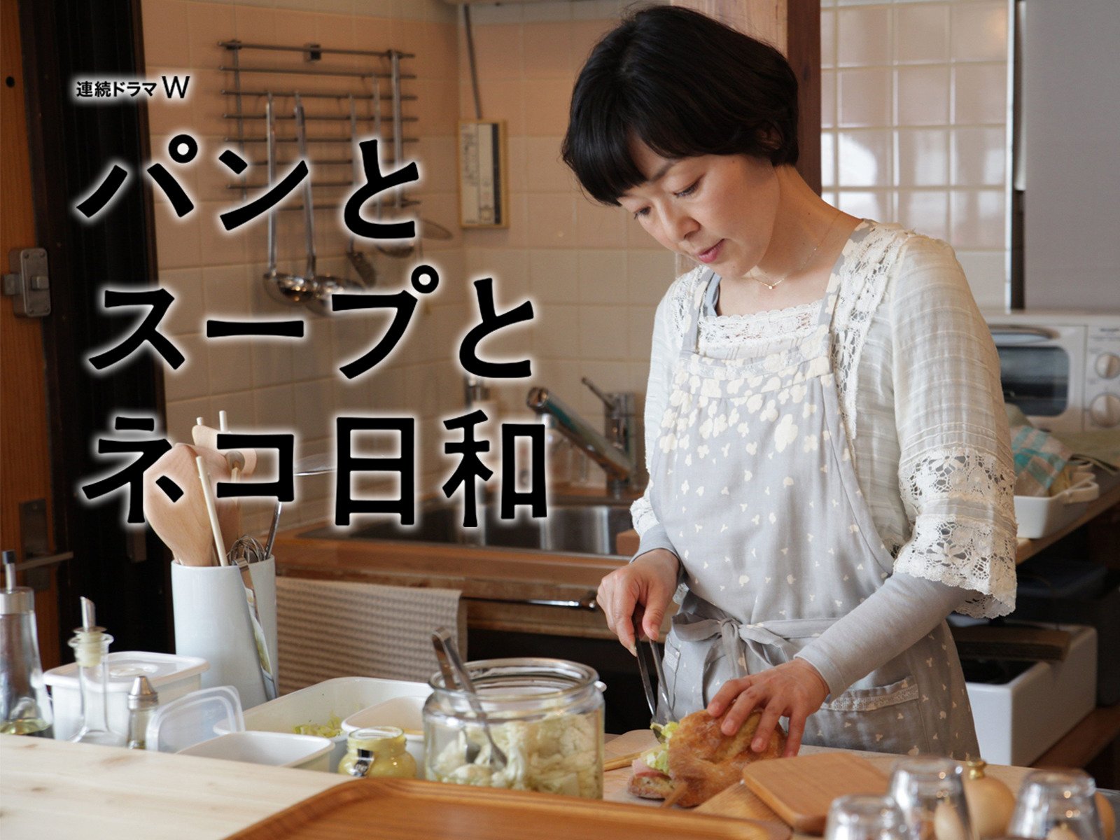 Amazon Co Jp 目玉焼きの黄身 いつつぶすを観る Prime Video Amazon Co Jp 目玉焼きの黄身 いつつぶすを観る Prime Video