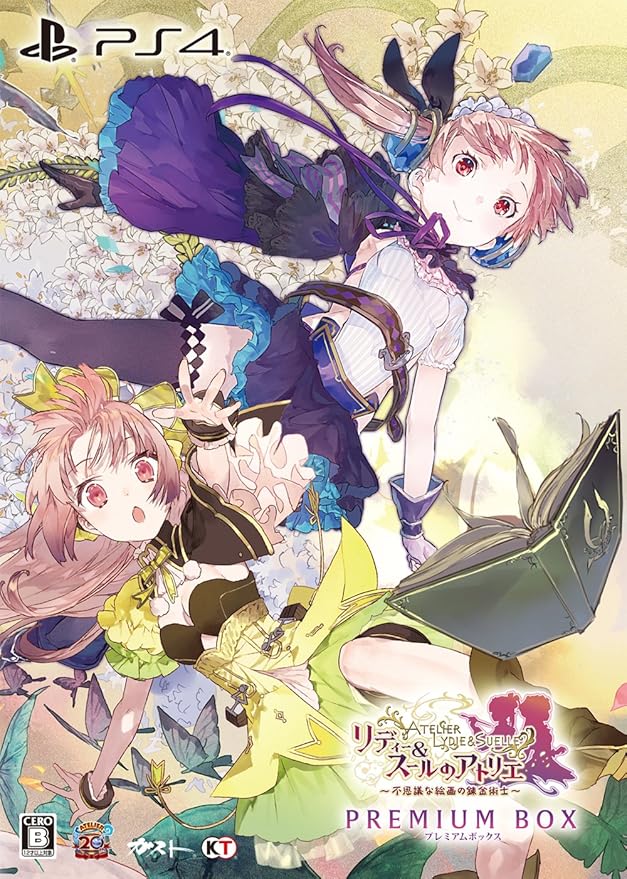リディー スールのアトリエ 不思議な絵画の錬金術士 プレミアムボックス 初回封入特典 マリー エリーなりきりコスチュームdlc 同梱 Ps4 Amazon Fr Jeux Video
