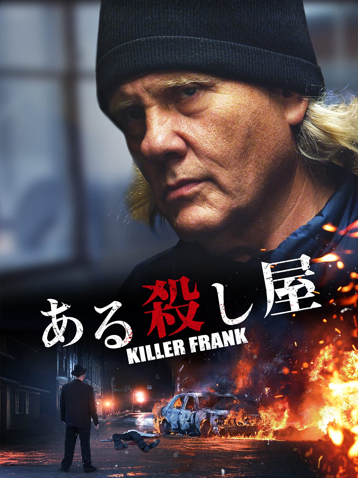 Amazon Co Jp 家族の波紋 字幕版 を観る Prime Video