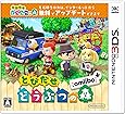 とびだせ どうぶつの森 amiibo+ (「『とびだせ どうぶつの森 amiibo+』 amiiboカード」1枚 同梱) - 3DS