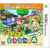 とびだせ どうぶつの森 amiibo+ (「『とびだせ どうぶつの森 amiibo+』 amiiboカード」1枚 同梱) - 3DS