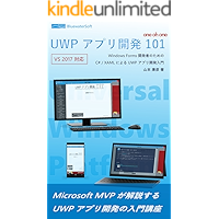 UWP App Development 101 2nd Edition: Introduction to UWP application development by C # / XAML for Windows Forms… book cover