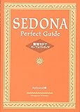 聖地セドナパーフェクトガイド