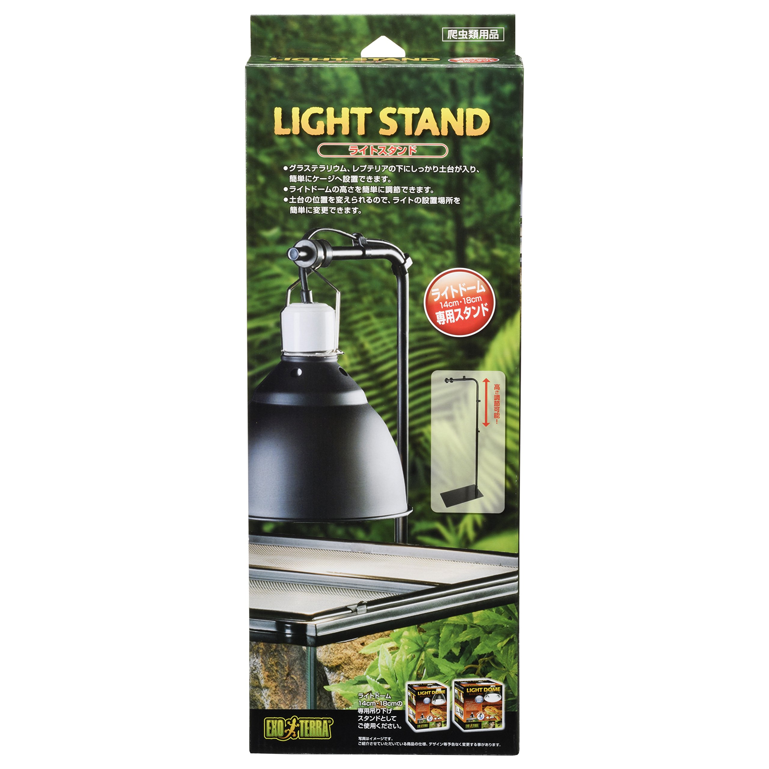 GEX EXOTERRA ライトスタンド 53~89cmまでの高さに調整可能の商品画像