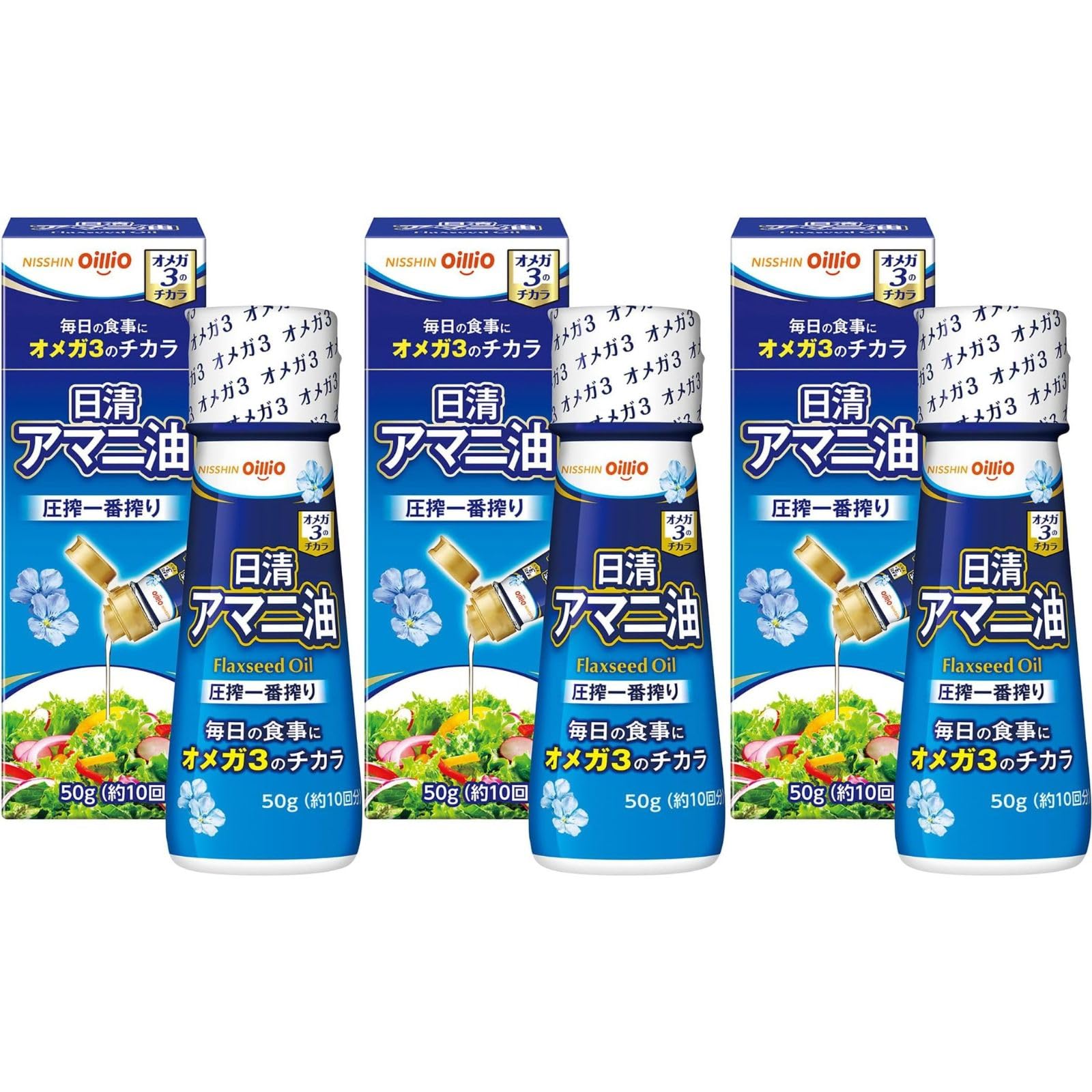 日清オイリオ 日清アマニ油 50g×3個商品画像