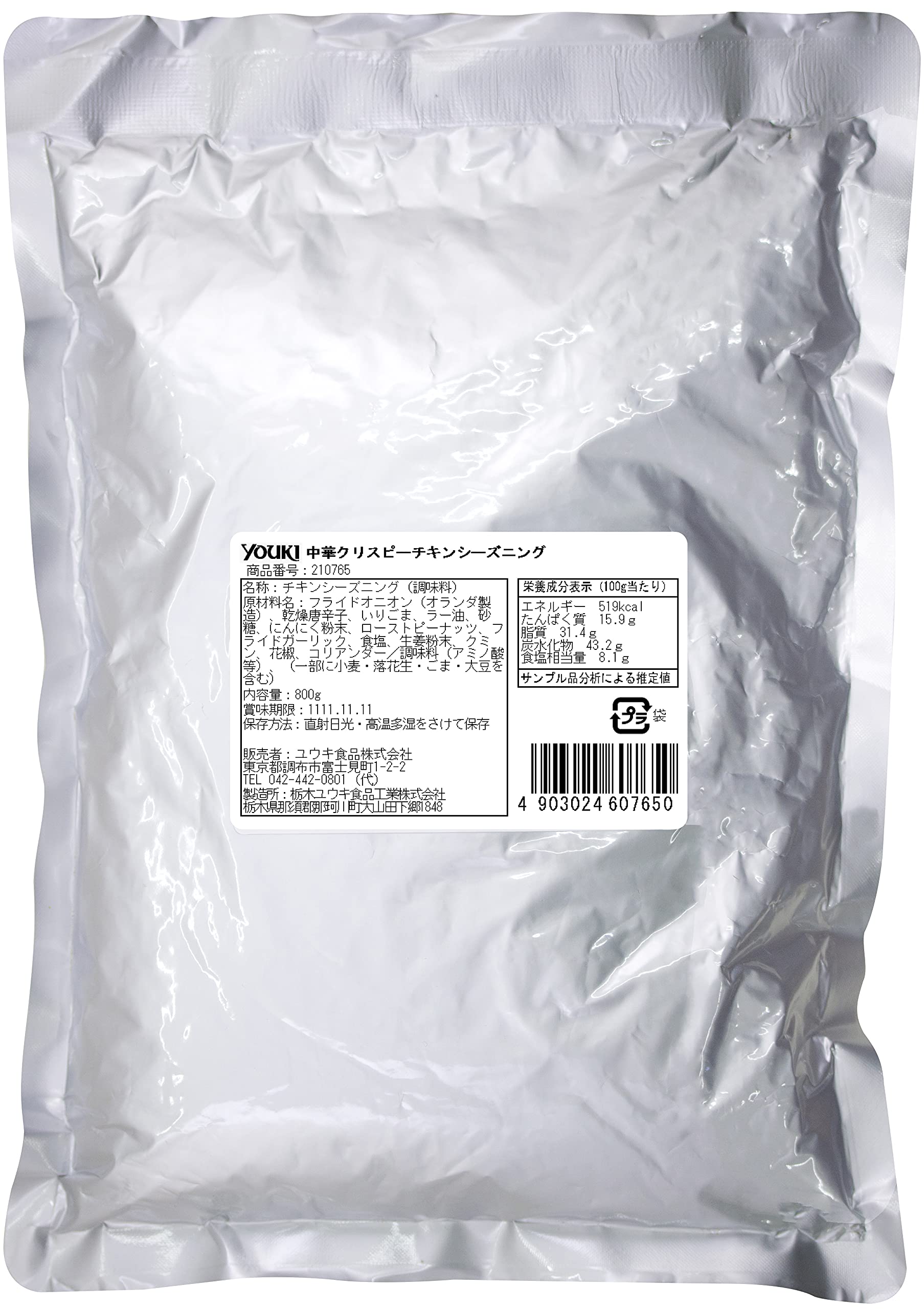 ユウキ 中華クリスピーチキンシーズニング 800g商品画像