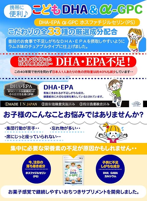 Amazon こども Dha A Gpc Dha Epa A Gpc ホスファチジルセリン 配合 集中 学習特化型サプリメント 60粒約30日分 こども Dha A Gpc Dha