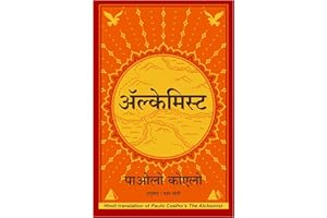 Alchemist (Hindi Edition)