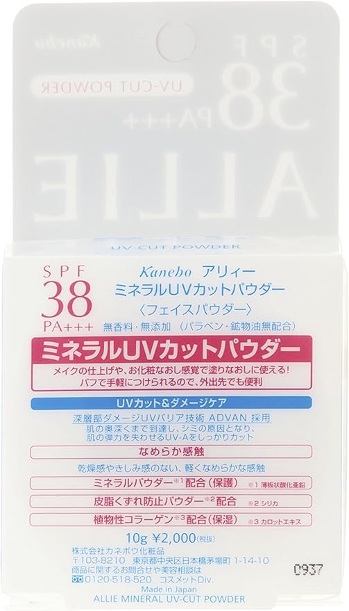Amazon アリィー ミネラルuvカットパウダー 10g Spf38 Pa おしろい Allie アリィー Uvカット 日焼け止め 通販