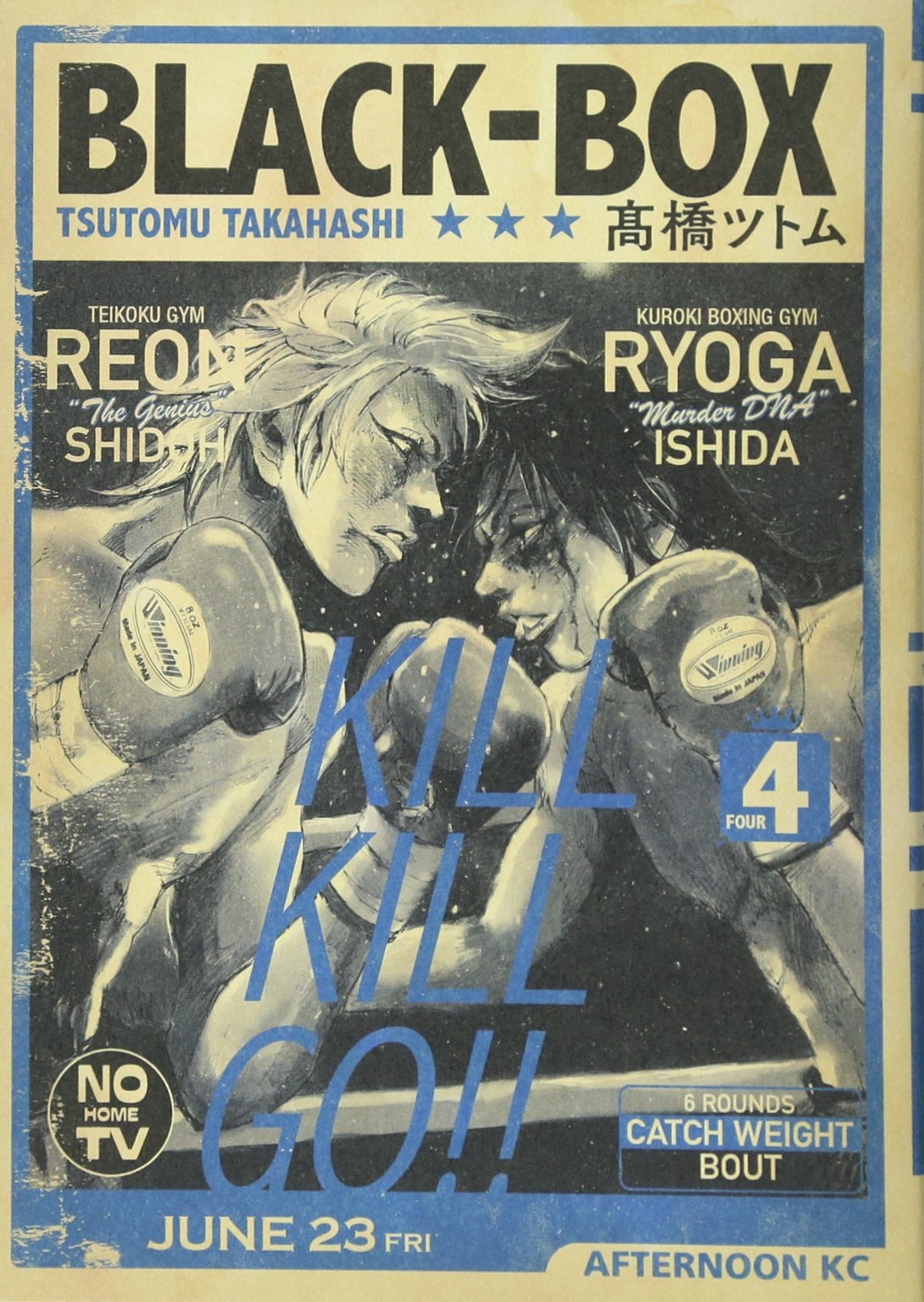 Black Box 4 アフタヌーンkc 高橋 ツトム 本 通販 Amazon