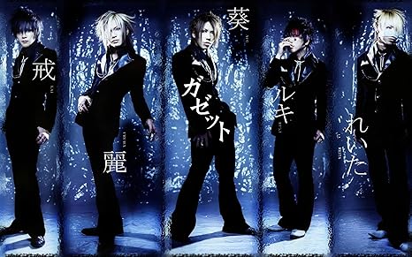 70以上 The Gazette 画像 人気の画像のベスト選択