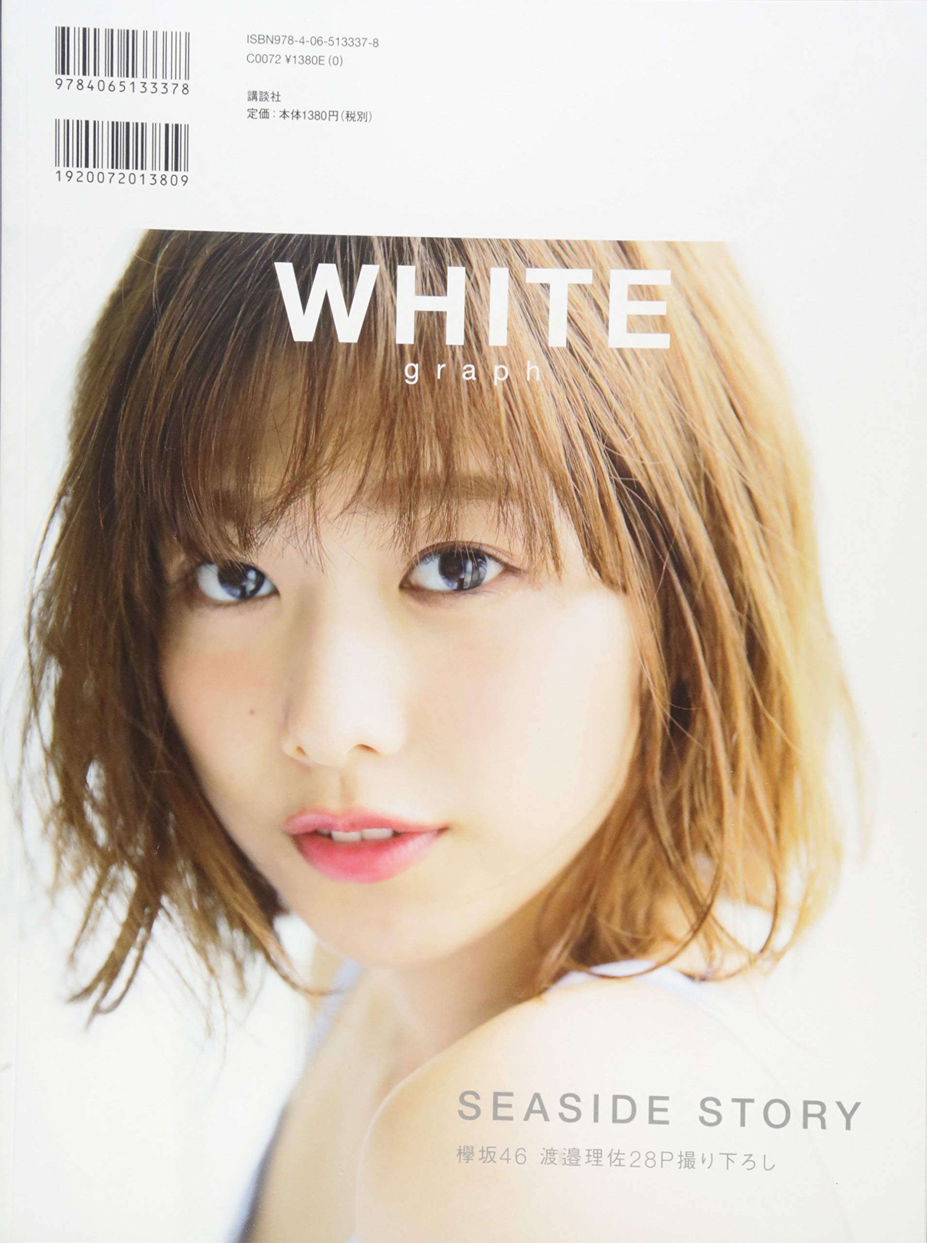 中商原版 白石麻衣白色日记乃木坂46 日文原版white Graph 001 Buzz Girls Magazine 渡边理佐高桥朱里浅川梨奈大原优乃西村步乃果日比野芽奈 Amazon Co Uk Books