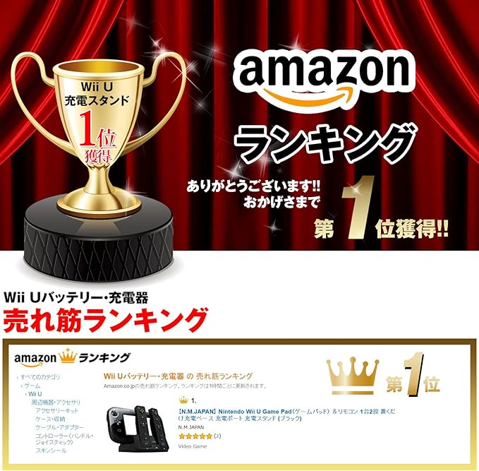 Amazon N M Japan Nintendo Wii U Game Pad ゲームパッド リモコン 1台2役 置くだけ充電ベース 充電ポート 充電スタンド ブラック バッテリー 充電器