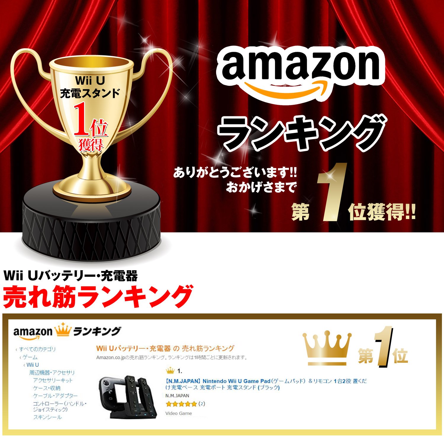 N M Japan Nintendo Wii U Game Pad ゲームパッド リモコン 1台2役 置くだけ充電ベース 充電ポート 充電スタンド ブラック Amazon De Games