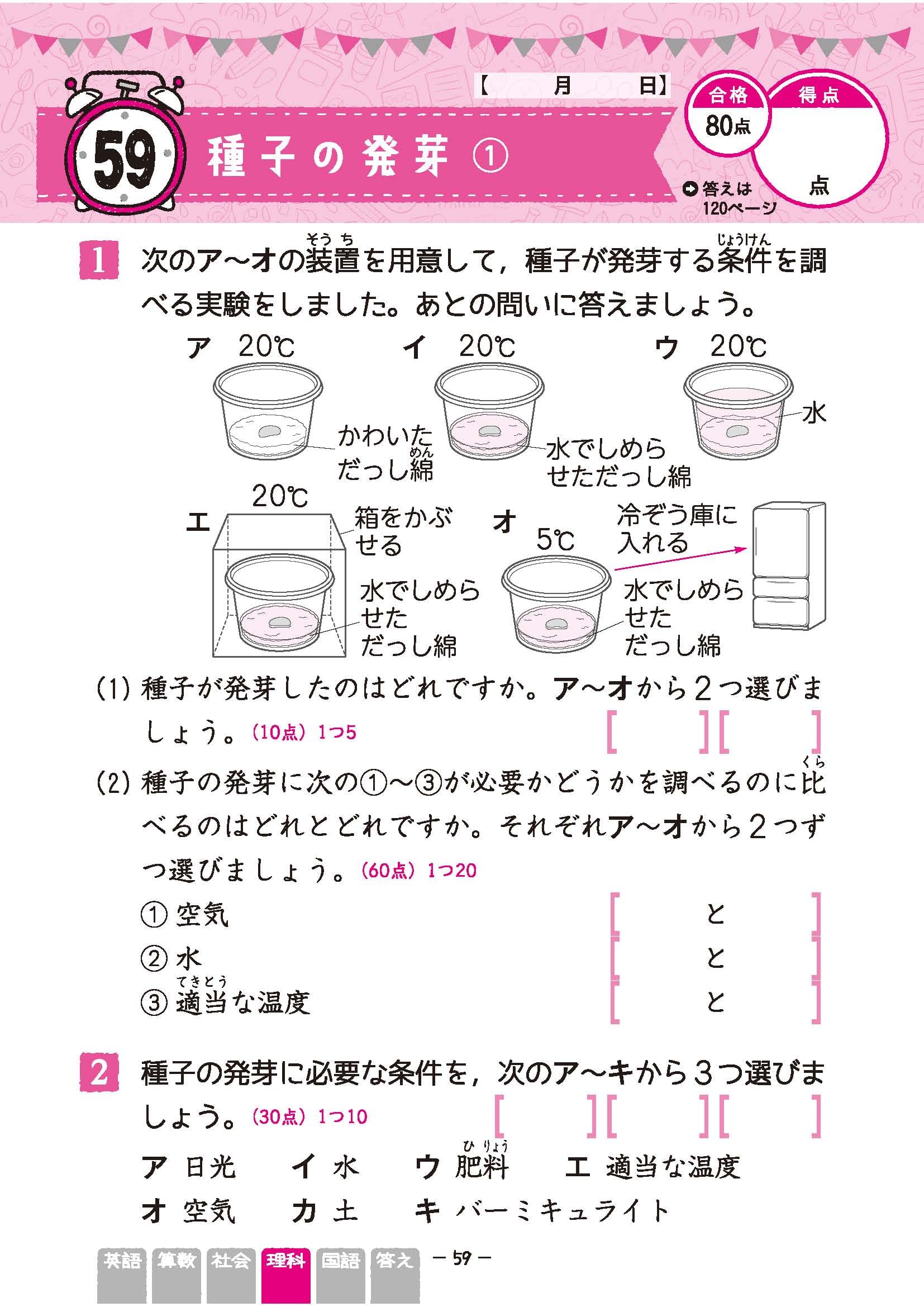 期間限定キャンペーン 小学５年全科 総合学習指導研究会 著者 Www Gmacshipping Com