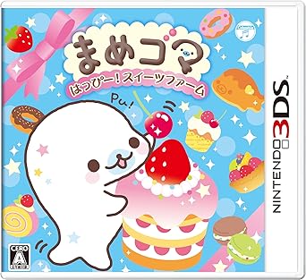 Amazon まめゴマ はっぴー スイーツファーム 3ds ゲームソフト