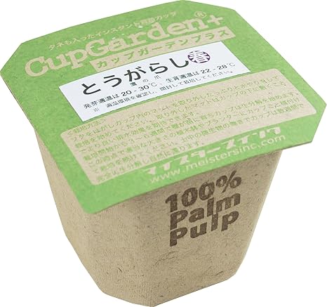 Amazon Co Jp カップが生分解する100 オーガニック栽培キット カップガーデン 果菜 とうがらし Diy 工具 ガーデン