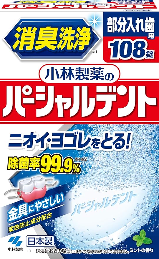 Amazon.co.jp Kobayashi Pharmaceutical Partial Dent, Deodorizing