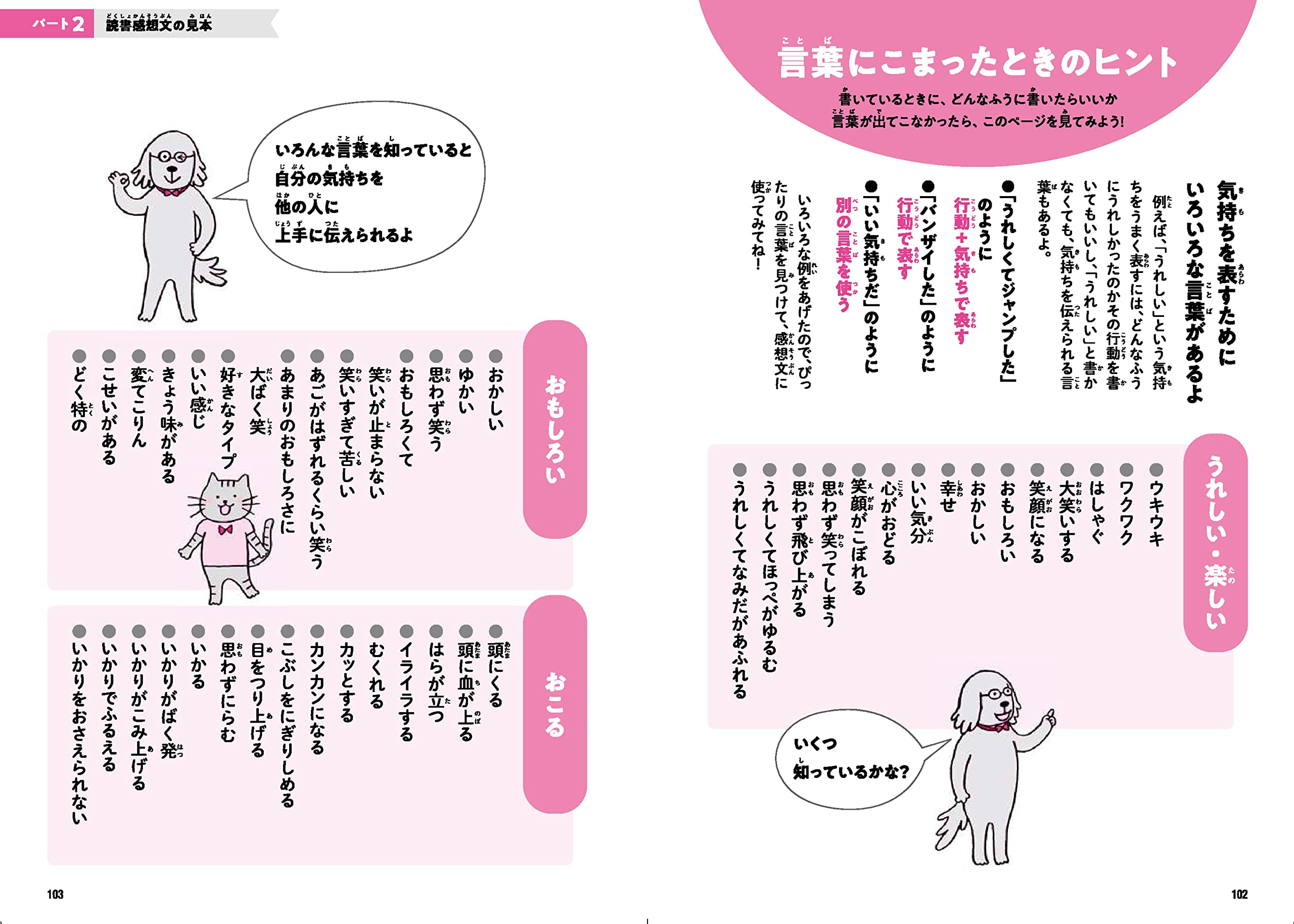 脚本家が教える読書感想文教室 篠原明夫 配送料無料 脚本家が教える読書感想文教室 篠原明夫 配送料無料