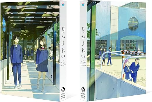 Amazon 月がきれい Blu Ray Disc Box 初回生産限定版 アニメ