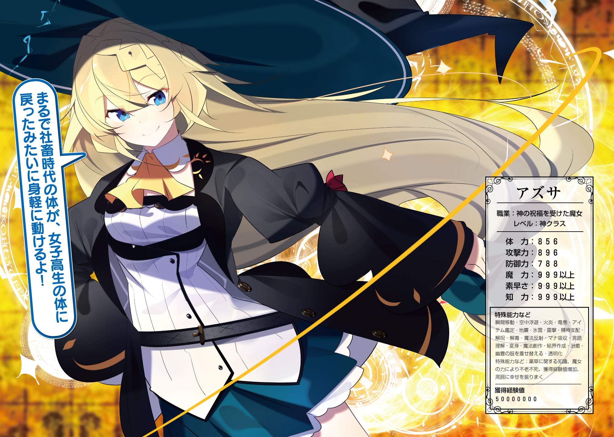 スライム倒して300年 知らないうちにレベルmaxになってました8 Gaノベル Amazon Com Books