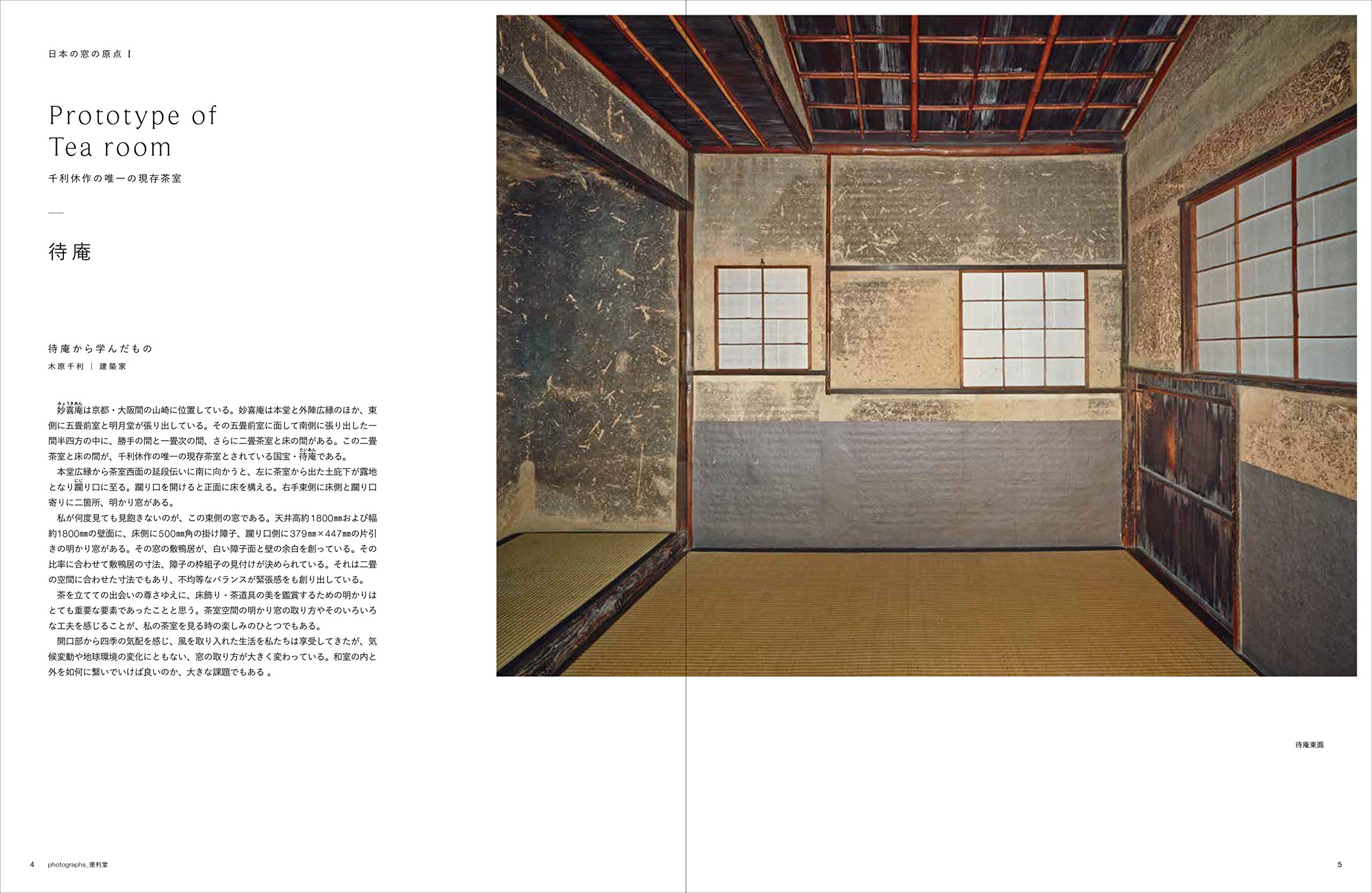 和モダンvol 12 窓と 住まう Amazon Com Books 和モダンvol 12 窓と 住まう Amazon Com Books