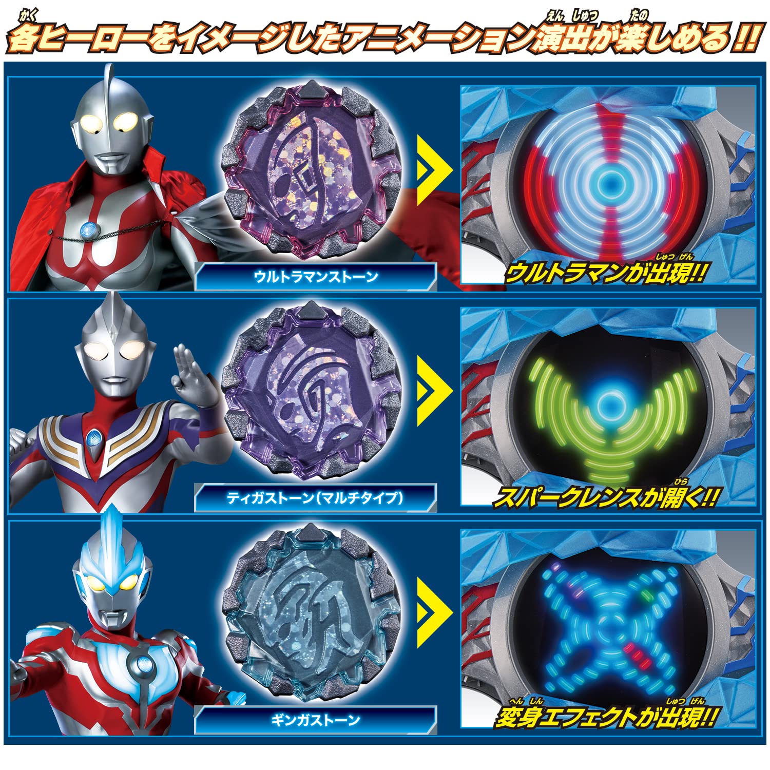 BANDAI Ultraman Blazar DX Blazar Brace Narikiri Set Blue