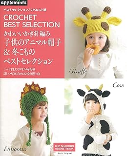 元のディズニー 編み 図 ディズニー画像のすべて