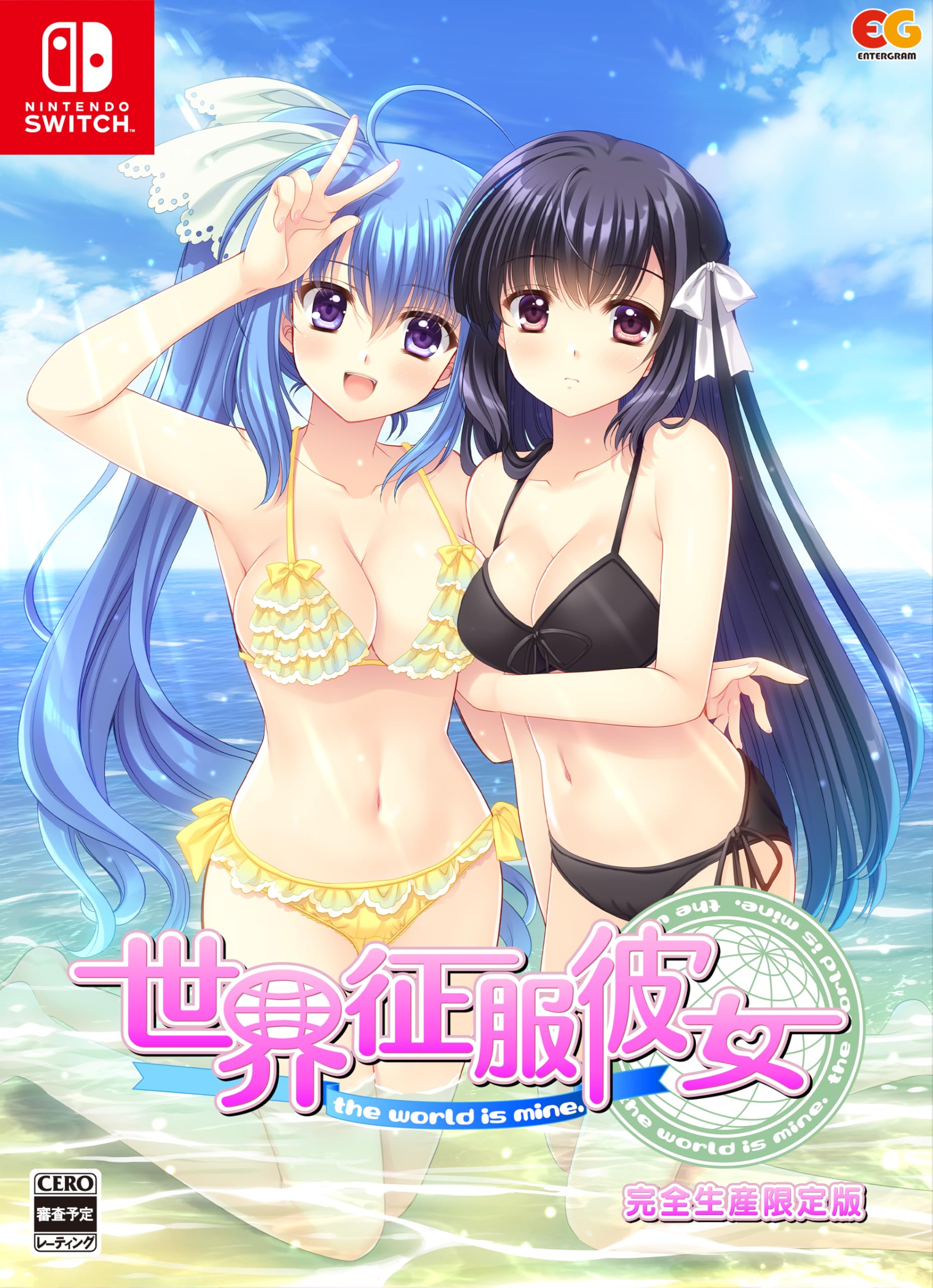 世界征服彼女 [限定版]