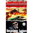 Капиталист (Russian Edition)