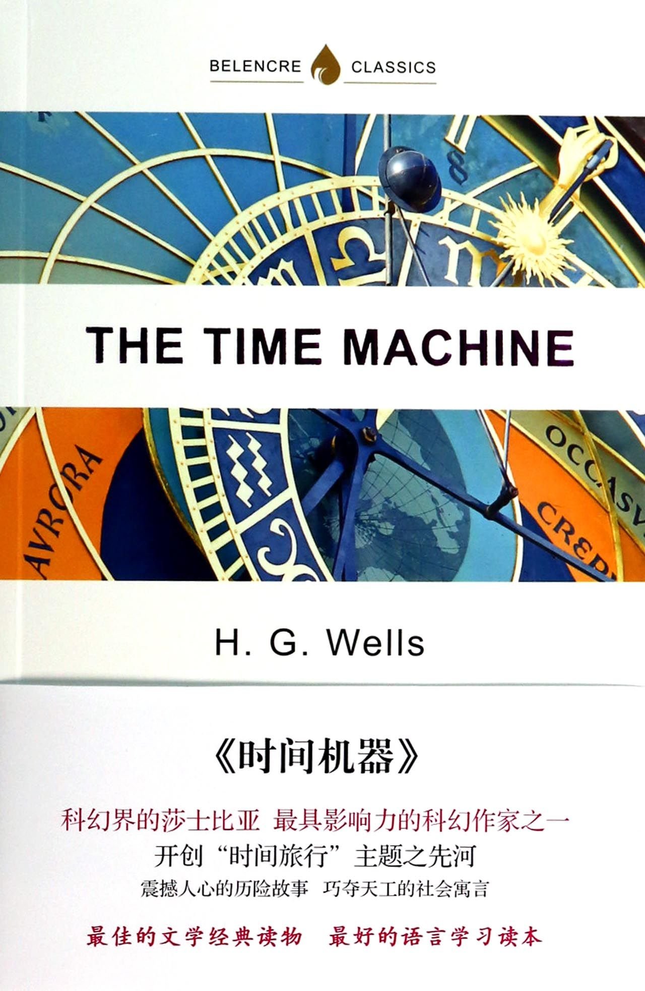Between The Lines In English Classic A Time Machine Chinese Edition Ying H G Wei Er Si Amazon Com Books