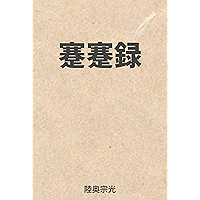 KENKENROKU (Japanese Edition) book cover