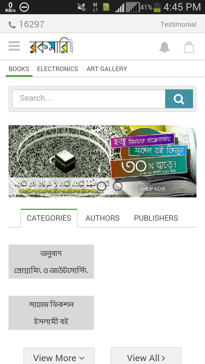 Rokomari com Amazon.ca Apps for Android