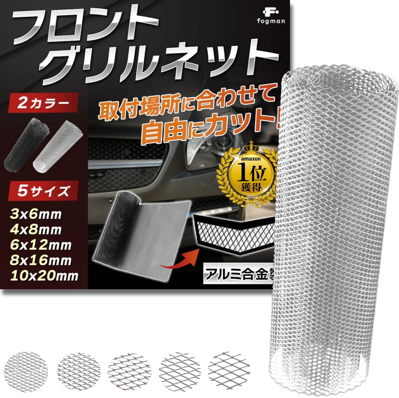 ネット 網