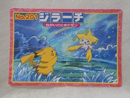 Amazon Pokemon ポケモンカード トップ No 1 ジラーチ トレカ 通販