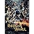 勇者ヨシヒコと導かれし七人 Blu-ray BOX