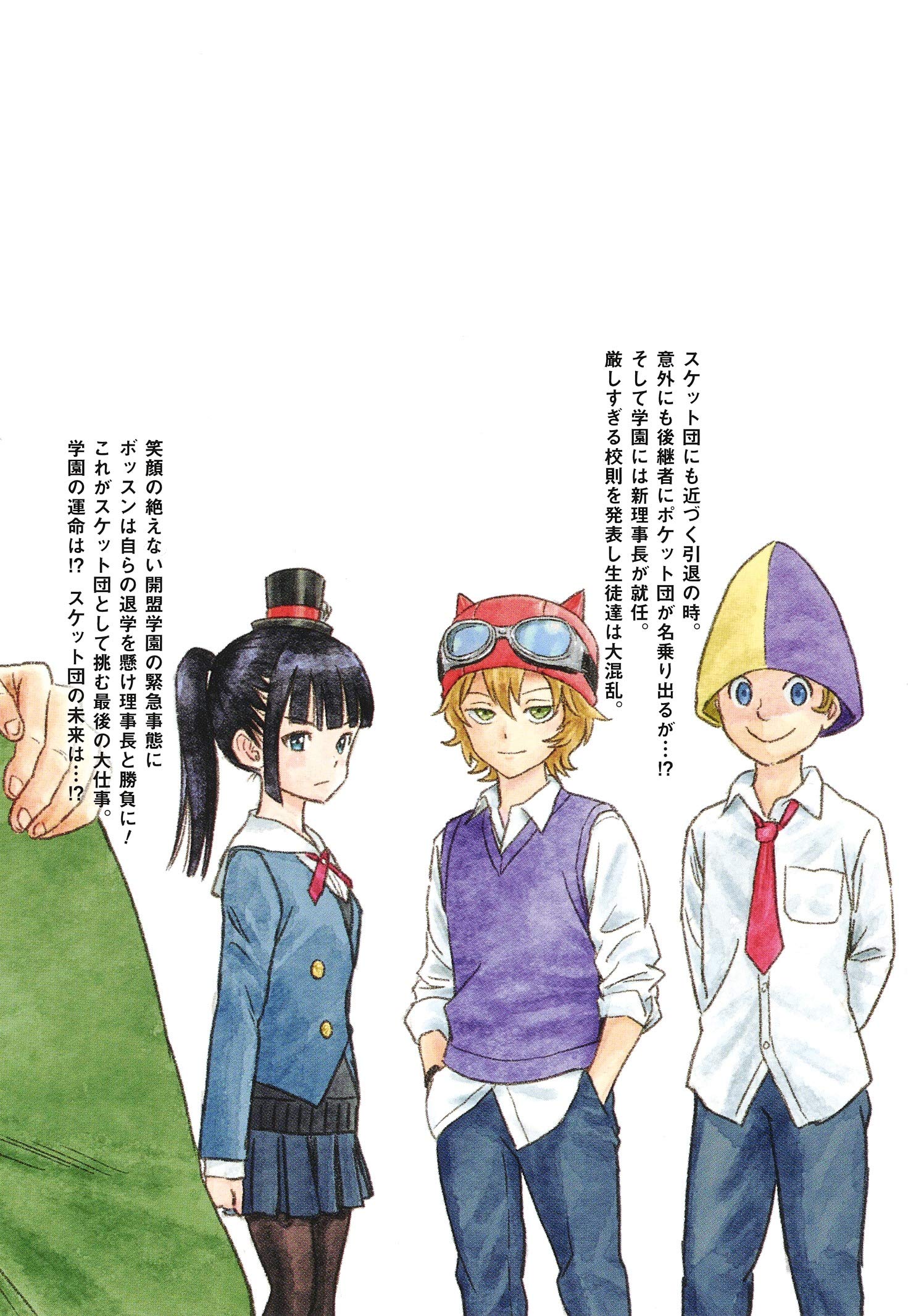 Sket Dance 16 集英社文庫 コミック版 篠原 健太 本 通販 Amazon